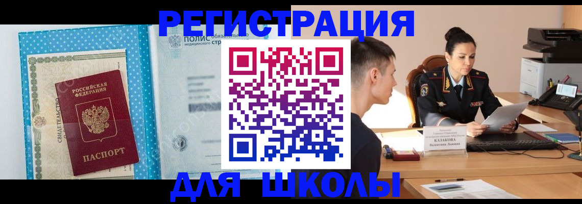 прописка гарантия в Лосино-Петровском