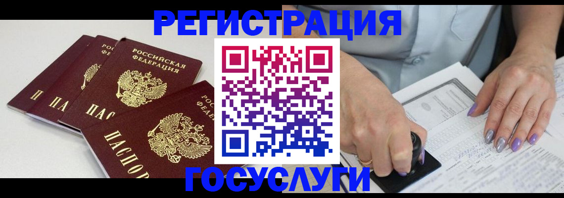 прописка от собственника в Лосино-Петровском